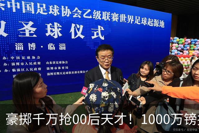 豪掷千万抢00后天才！1000万镑报价受阻，阿森纳补强遇蓝狐强博弈